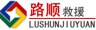 北屯道路救援
