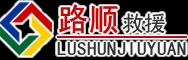 北屯道路救援