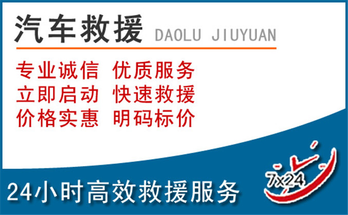 北屯汽车救援