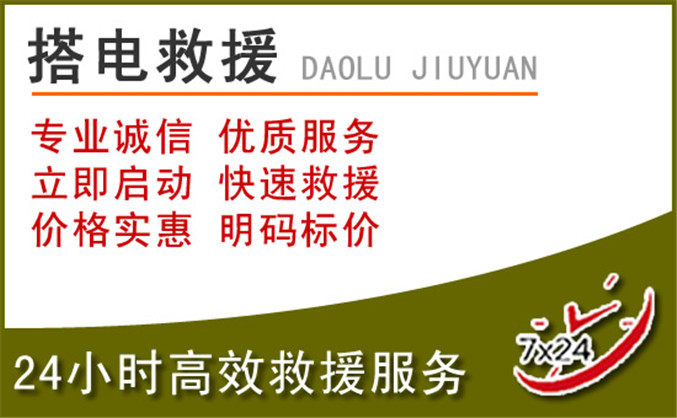 北屯汽车道路救援