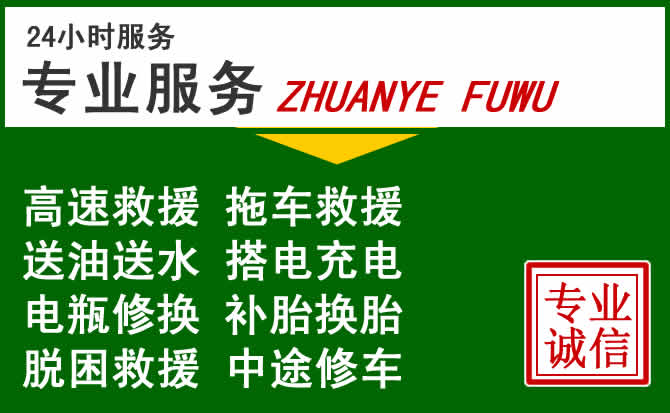 北屯附近汽车道路救援